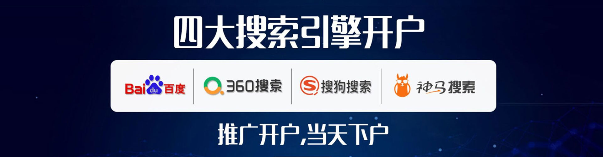城西信息流竞价